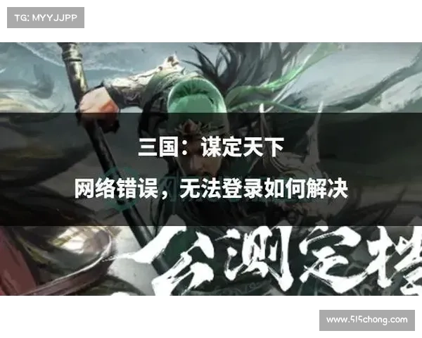 最新三国手游榜 纵横乱世称雄霸 最新三国手游榜 纵横乱世称雄霸
