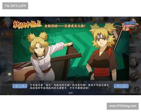 火影手游内测:开启忍者世界的全新篇章 火影手游内测:开启忍者世界的全新篇章